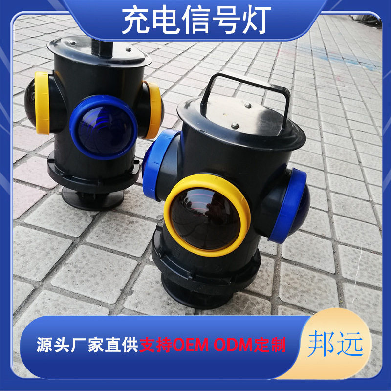 四面防护信号灯手拿式充电式铁路信号灯扳道器上的信号灯