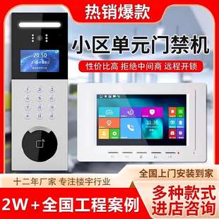 可视楼宇对讲门禁系统小区单元大门智能高清人脸识别视频室内机