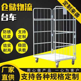 移动物流台车推车折叠推拉车周转车搬运装卸车仓储笼分拣快递笼车