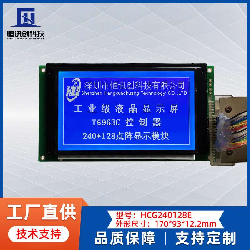 5.1寸LCD液晶屏不带字库LCM240128液晶显示屏T6963C控制器蓝屏5V