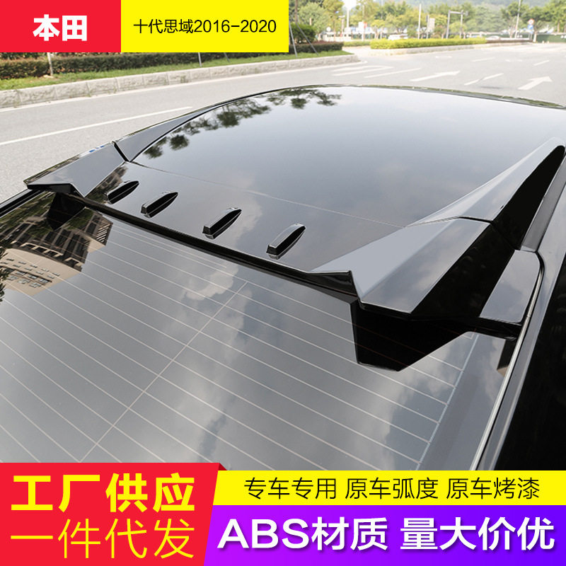 适用于十代思域改装顶翼尾翼16~20新思域定风翼跑车翼免打孔压尾