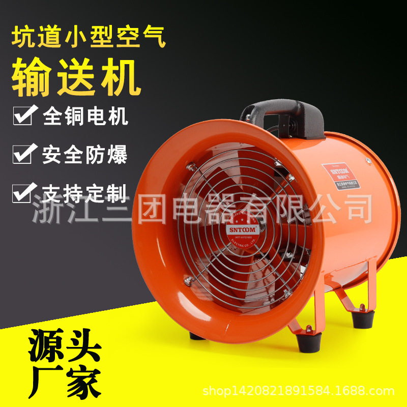 厂家直销源头厂家太阳能版充电坑道IP55防水小型空气输送机