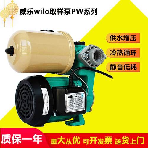 PW-178EAH威乐wilo自吸泵家用全自动增压泵自来水水井抽水泵