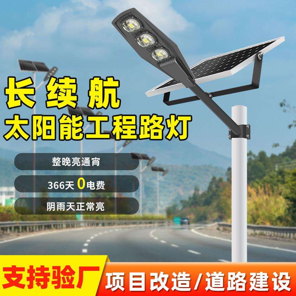 新款太阳能户外路灯社区农村庭院爆亮工程建设太阳能分体化路灯头