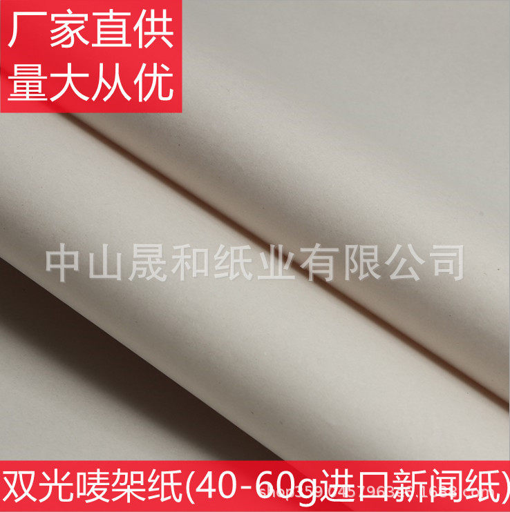 厂家供应卷筒新闻纸热转印衬纸印花垫纸隔层纸打底纸电脑唛架纸马