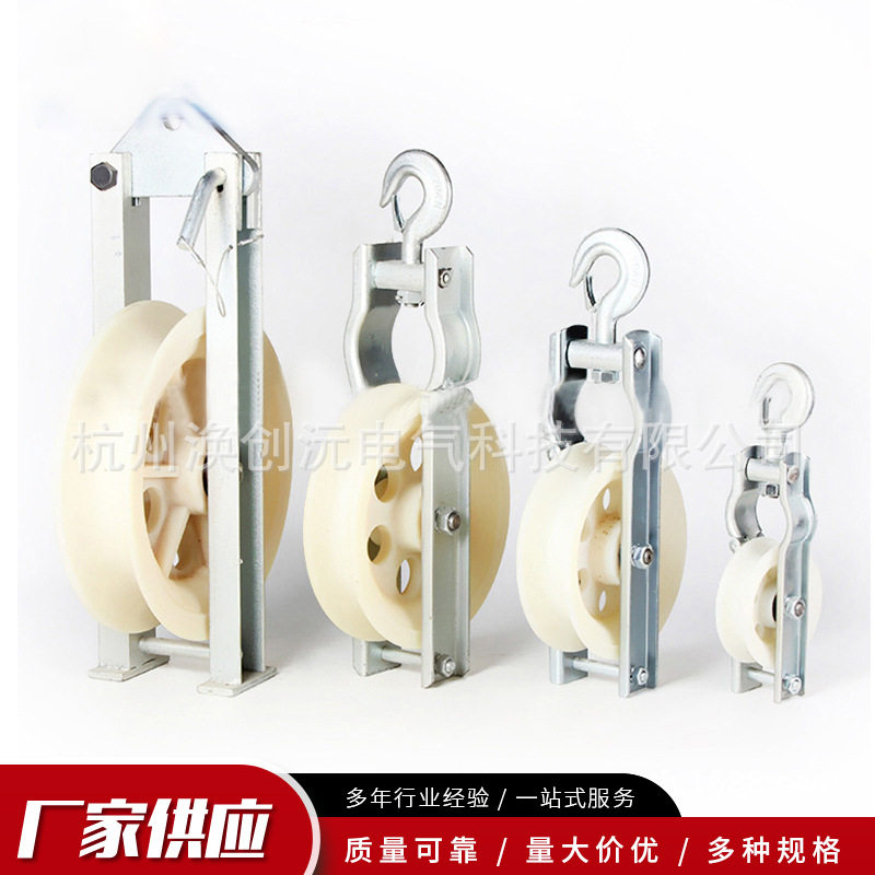 尼龙轮滑轮铝轮吊钩式挂板式单轮三轮小直径导线放线滑车