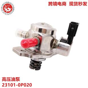 31090CHM10070 303023101 高压油泵燃油泵23101 0P020296100