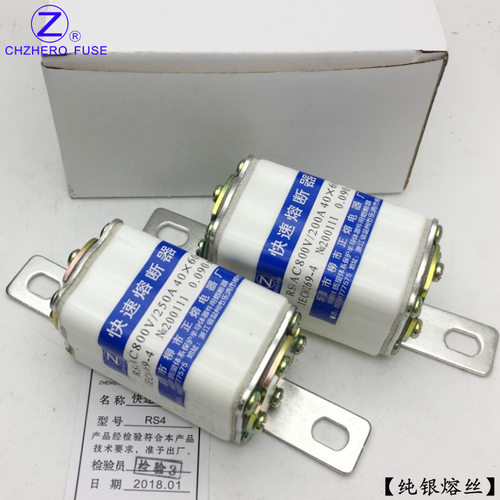 熔断器RS4-700V800V/180A200A225A245A250A270A280A-L快速熔断器