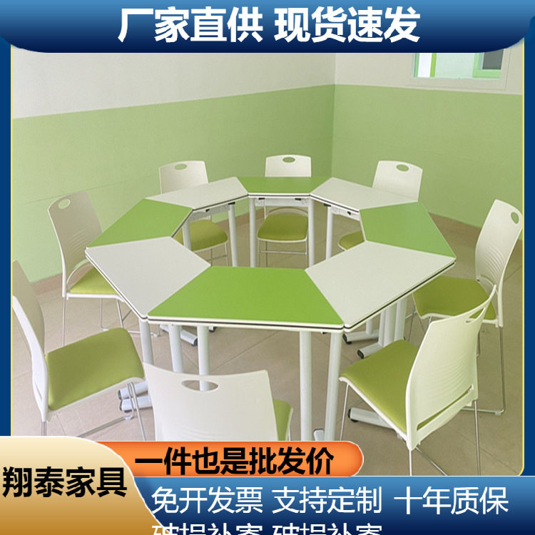 中小学生梯形美术培训辅导课桌彩色拼接绘画阅览桌八角组合课桌椅