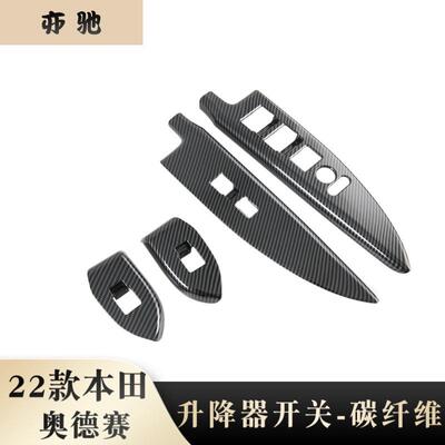 适用15-22款奥德赛改装Odysseus玻璃开关扶手装饰ABS内拉手贴片N