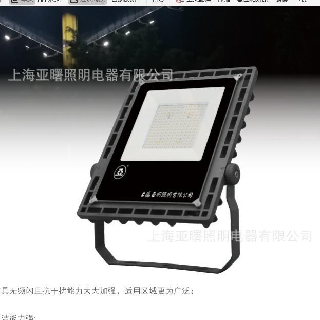 上海亚明泛光灯FG61a-LED200W投光灯世纪亚明照明灯具