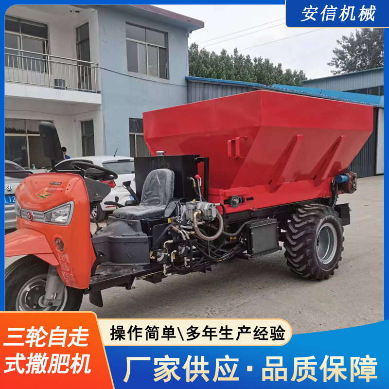 全自动撒粪车三轮撒粪机 大棚果园撒肥车干湿鸡粪牛羊粪扬粪机
