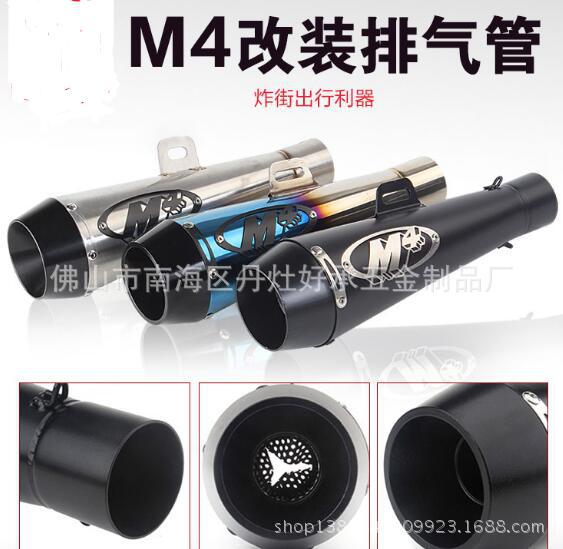 M4改装排气管骑川双排黄龙大排量跑车