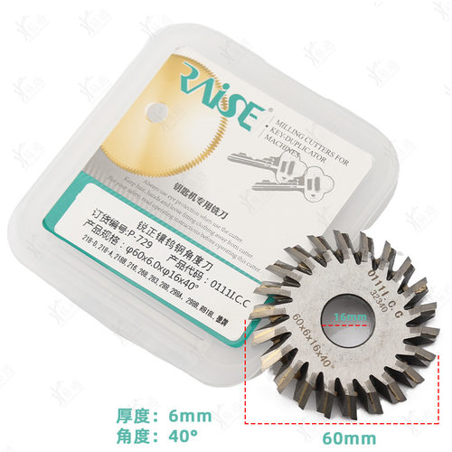 锐正镶钨钢角度刀0111I.C.Cφ60x6xφ16x40°卧式钥匙机铣刀