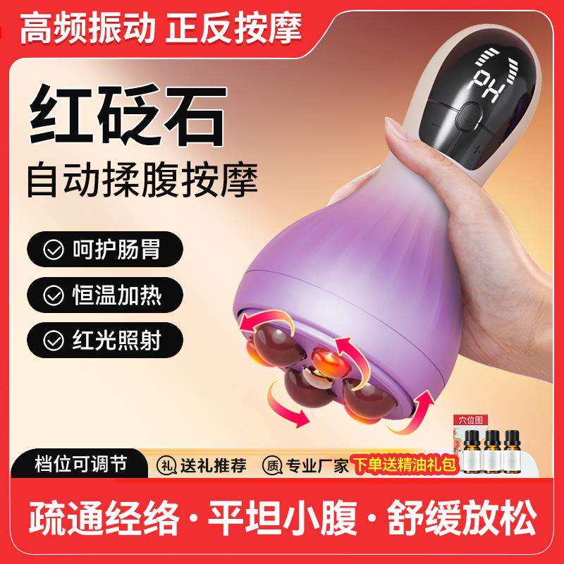 便携自动无线推脂机家用揉腹仪手持无线按摩仪电动按摩器按摩
