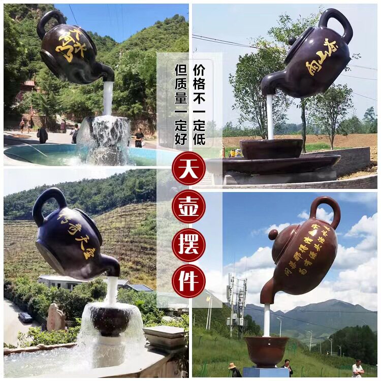 玻璃钢天壶悬空喷泉雕塑摆件