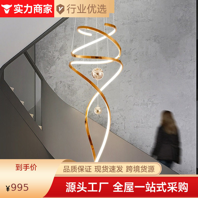 楼梯吊灯客厅复式楼loft公寓长吊灯轻奢不锈钢别墅旋转挑空楼梯灯