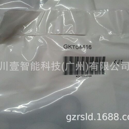 特灵大机维修垫片 GKT4416 特灵维修原装配件
