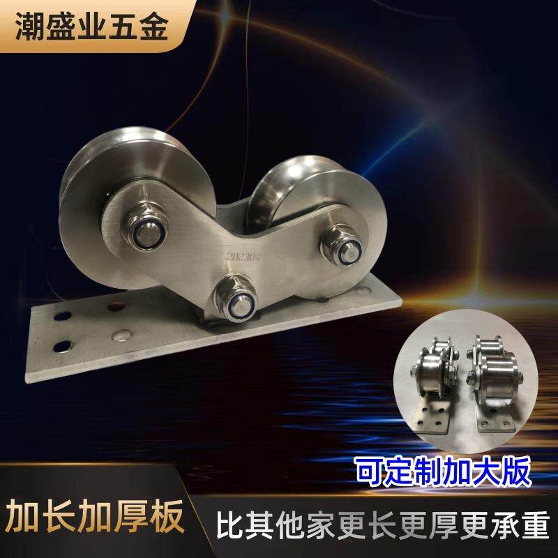 304不锈钢双轮大门推拉门电动平移门轨道滑轮重型v型u型H型双边轮