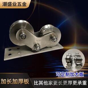 304不锈钢双轮大门推拉门电动平移门轨道滑轮重型v型u型H型双边轮