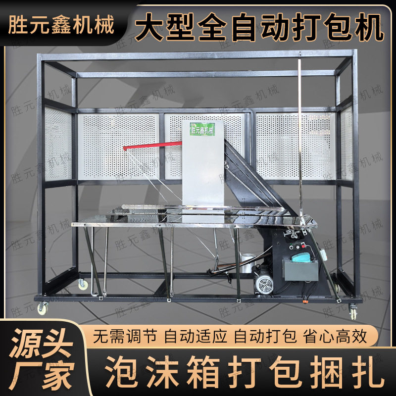 脚踏式打包机自动捆绳机pe绳打捆机大型结束带打包机泡沫箱捆绑机