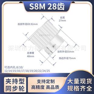 同步带轮夹持型S8M28齿宽27内孔8101215192025齿形带同步轮