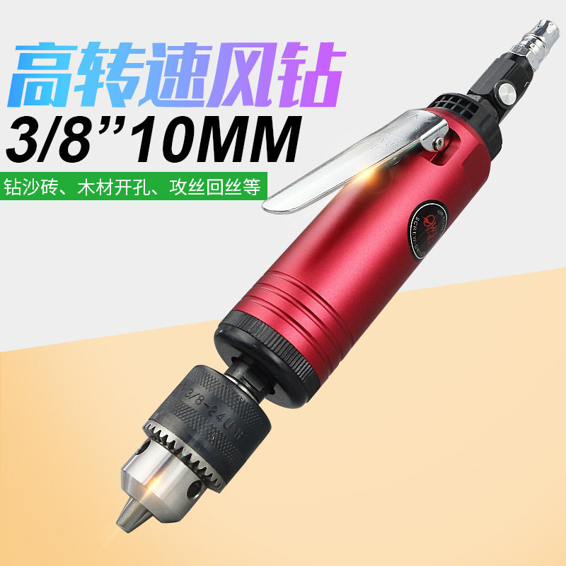 欧维尔OW-F01直式3/8气钻风钻风枪钻钻孔机气动钻10mm