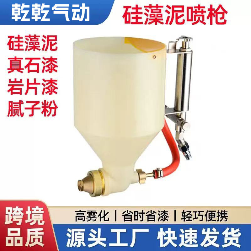 塑料特调建筑喷枪外墙涂料真石漆硅藻泥弹涂枪批发出口专用