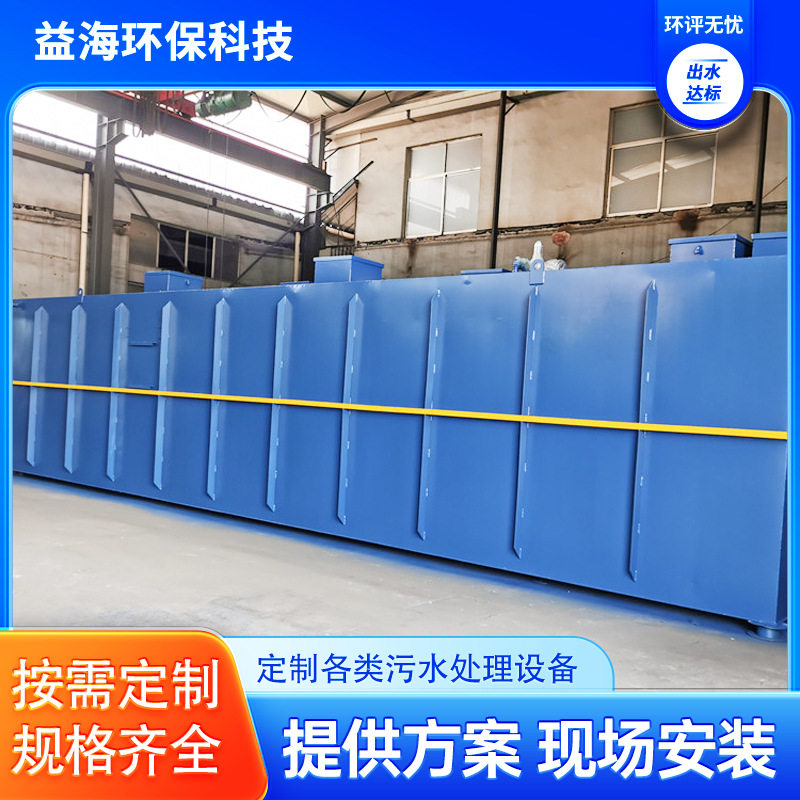 屠宰场污水处理设备江苏污水处理宰猪污水处理工艺