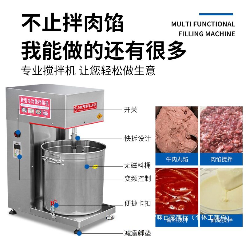 批发拌馅机商用香肠肉肉馅搅拌机多功能包子馅上劲和馅机摆摊专用