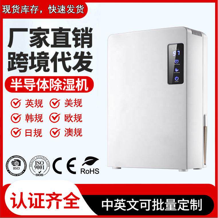现货供应家用除湿器大容量空气抽湿机别墅地下室净化节能静音