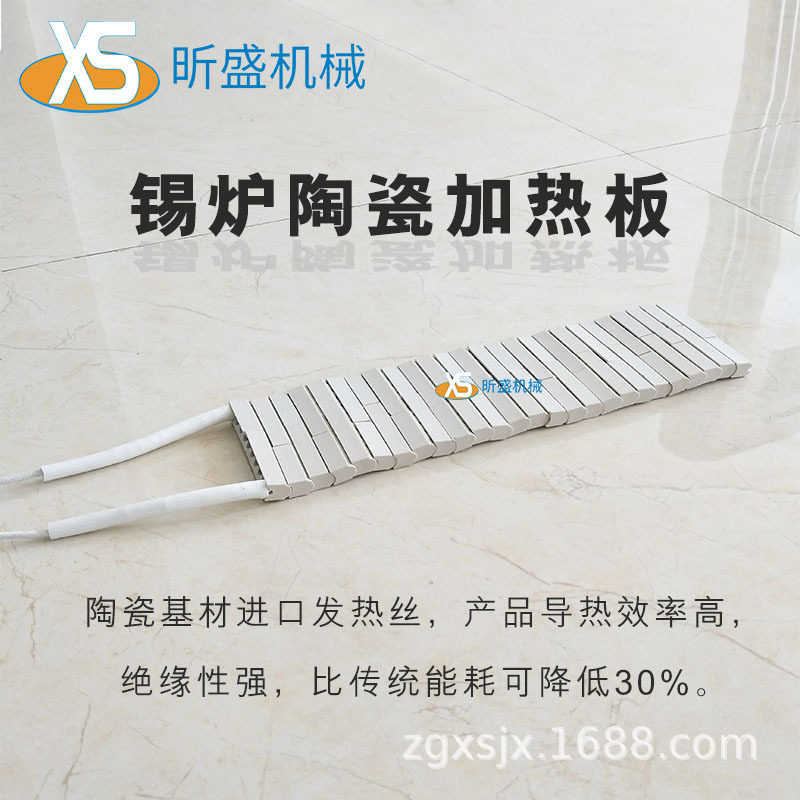 锡炉陶瓷加热板导热效率高绝缘性强厂家直销质量保证