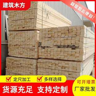 白松建筑木方铁杉工程木方花旗松工地木方桥梁方木