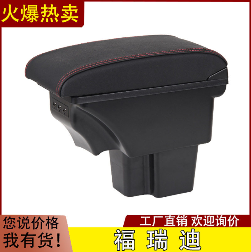 起亚福瑞迪中央扶手箱专用2016款手扶箱原装改装配件一体2014款