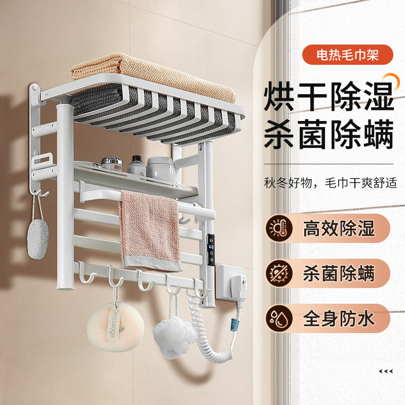 毛巾架烘干智能恒温碳纤维卫生间家用速干器加热浴巾架置物架工厂