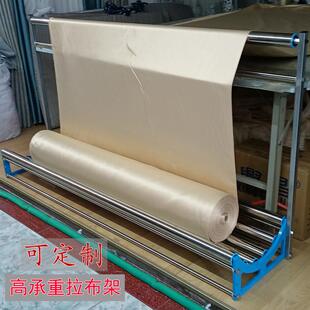 裁床拉布架放布机退布机拉布机松布架松布机放布滚筒布料拉布架