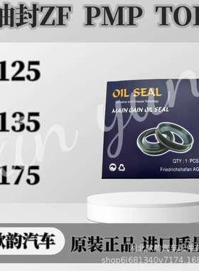 搅拌车减速机法兰盘密封圈120165减速器进口K713O型圈油封135 175