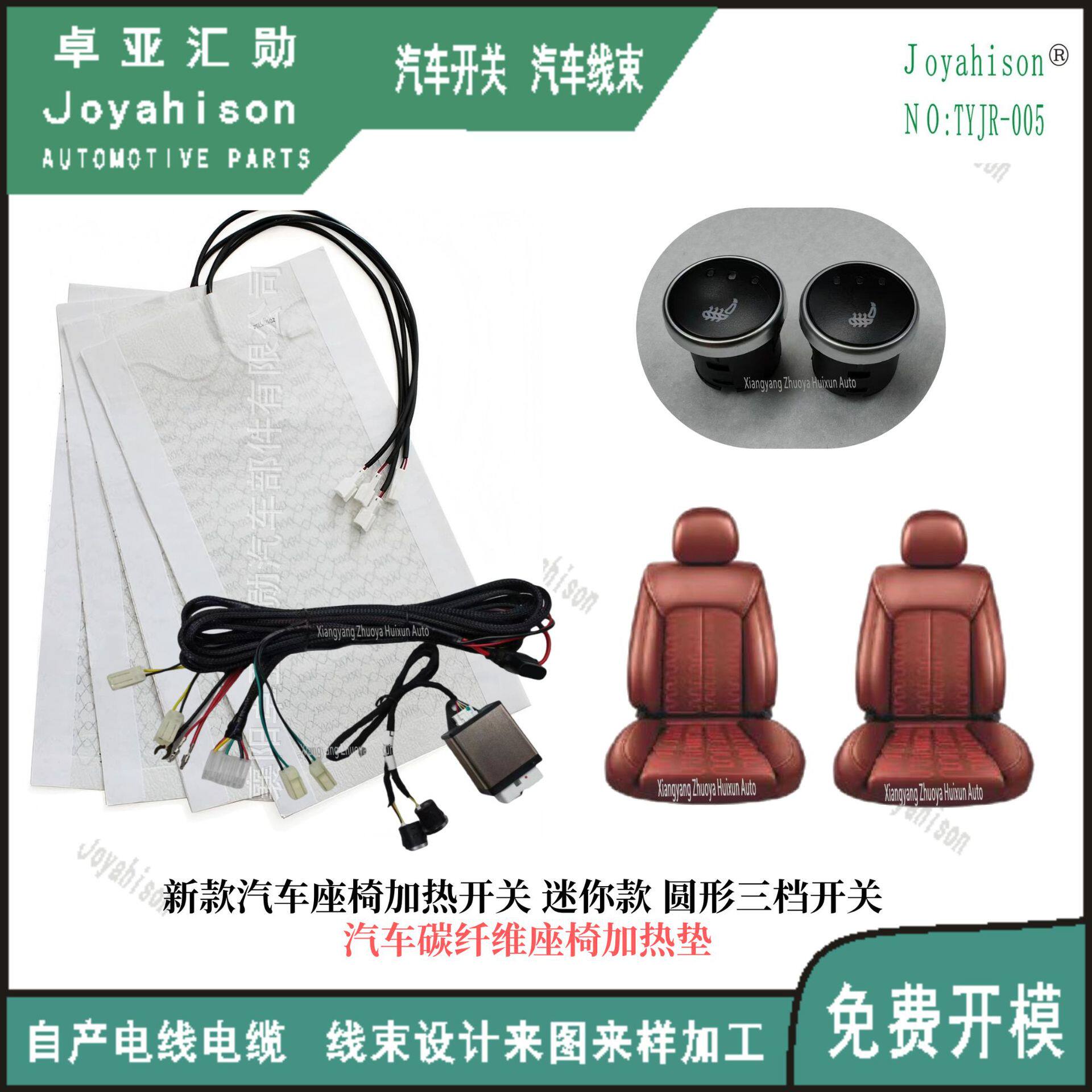 新款圆形三档双座迷你款汽车座椅加热开关碳纤维加热垫