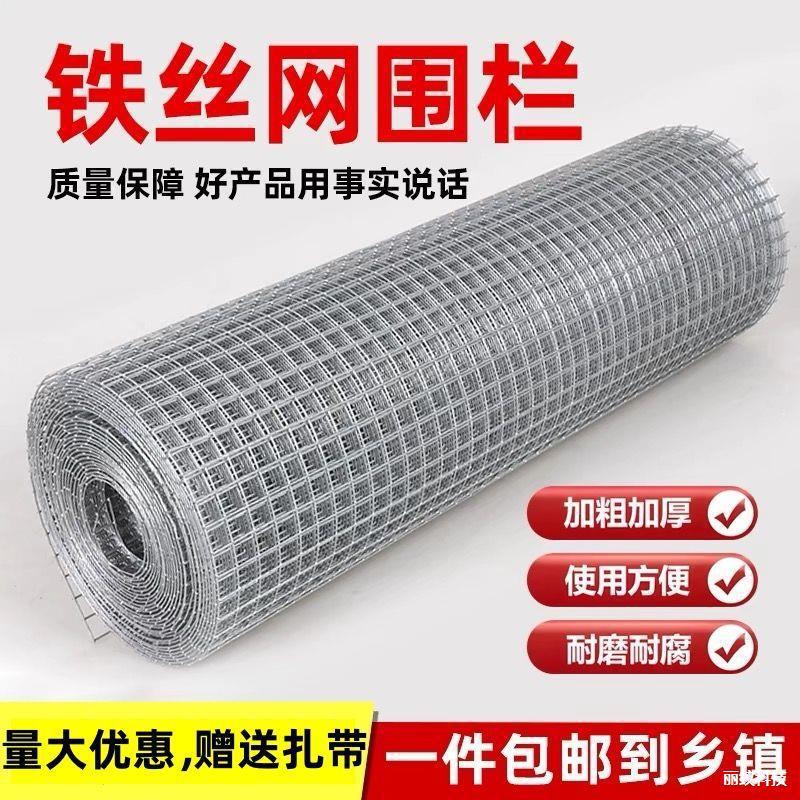 镀锌钢丝网加粗超硬铁丝网围鸡鸭鹅养殖网封窗网防猫防护铁网格网