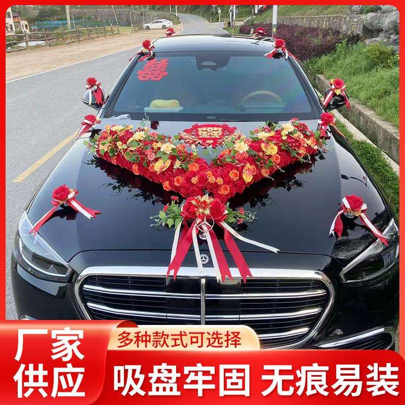 缔结同心结婚礼庆主婚车装饰拉花大v车头花用品车队布置全套装