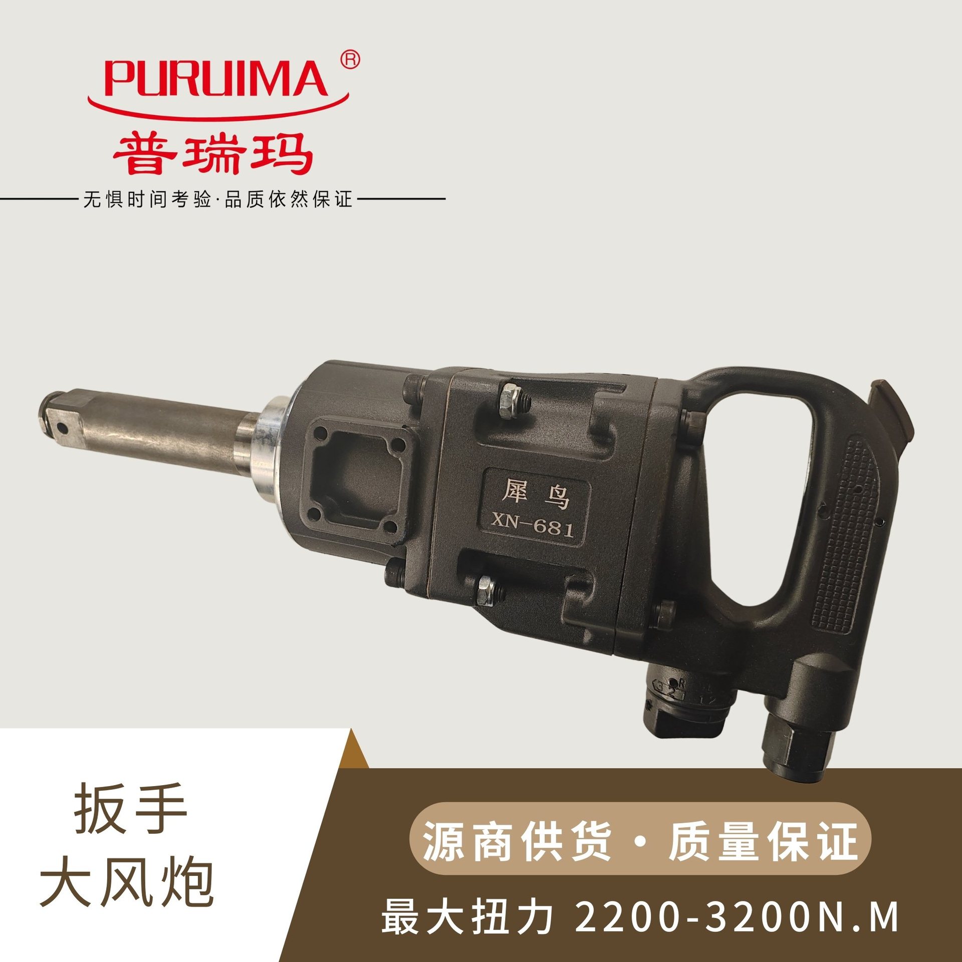 1寸气动扳手大扭力工业级风炮