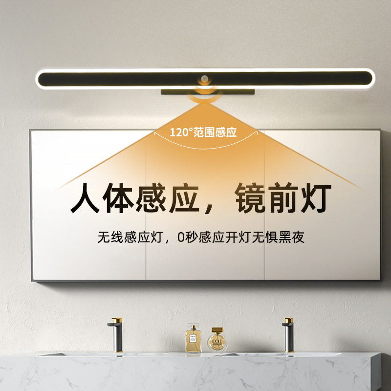 镜前灯卫生间镜柜智能感应免打孔安装洗漱台手扫镜子灯补光灯