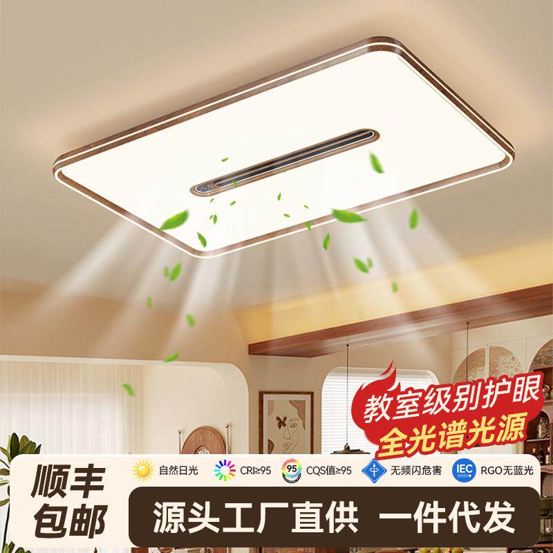 负离子数显无叶风扇灯客厅吸顶灯现代简约带净化风扇餐厅卧室主灯