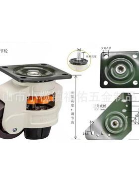 福马轮60F80F60S80S40F40S100F福马脚轮水平调节脚轮支撑万向轮厂