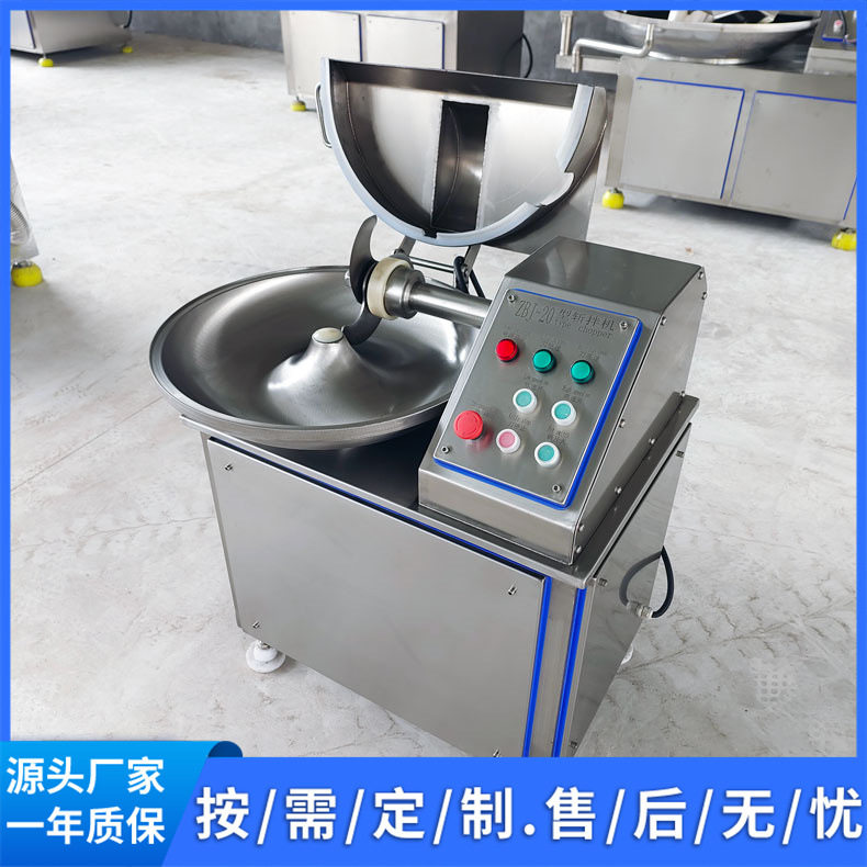 小型实验室304斩拌机快速切碎