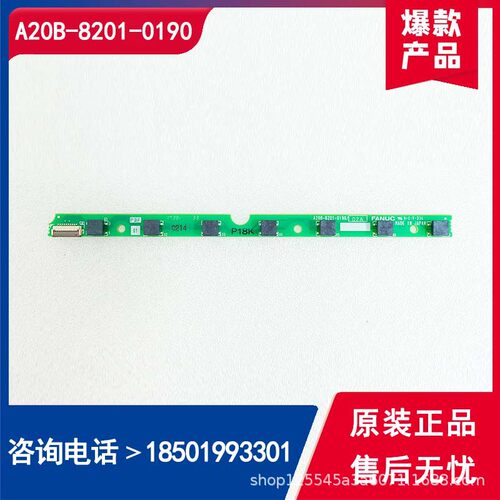 A20B-8201-0190横式按键条现货
