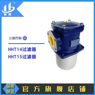 华尔净现货供应液压过滤器HHT12/13/14/15回油过滤器