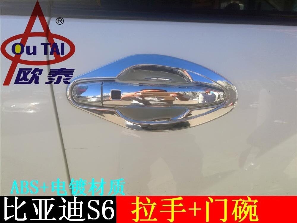 比亚迪S6专用改装外门碗亮片