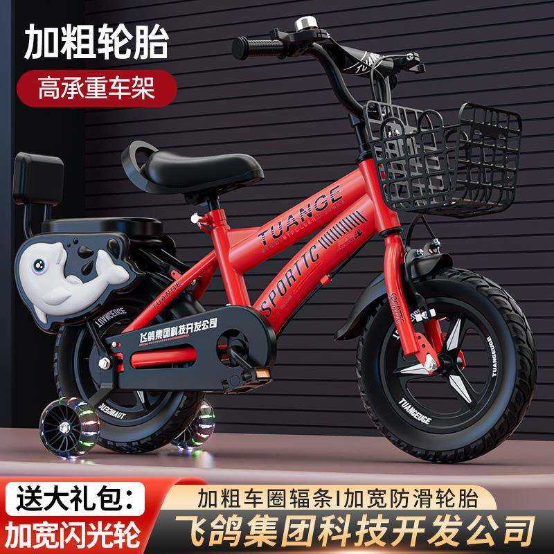 儿童自行车男女孩宝宝童车2-3-4-5-6-7-8-9-10岁中大童脚踏车厂,清洗/食品/商业设备,风口/风叶/风机配件,淘宝优惠券,粉丝福利购,淘宝优惠卷