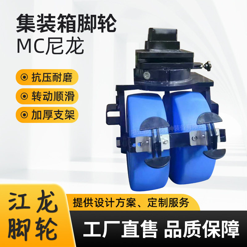 8寸超重型集装箱双轮10吨载重尼龙脚轮万向轮耐腐耐磨高承重脚轮